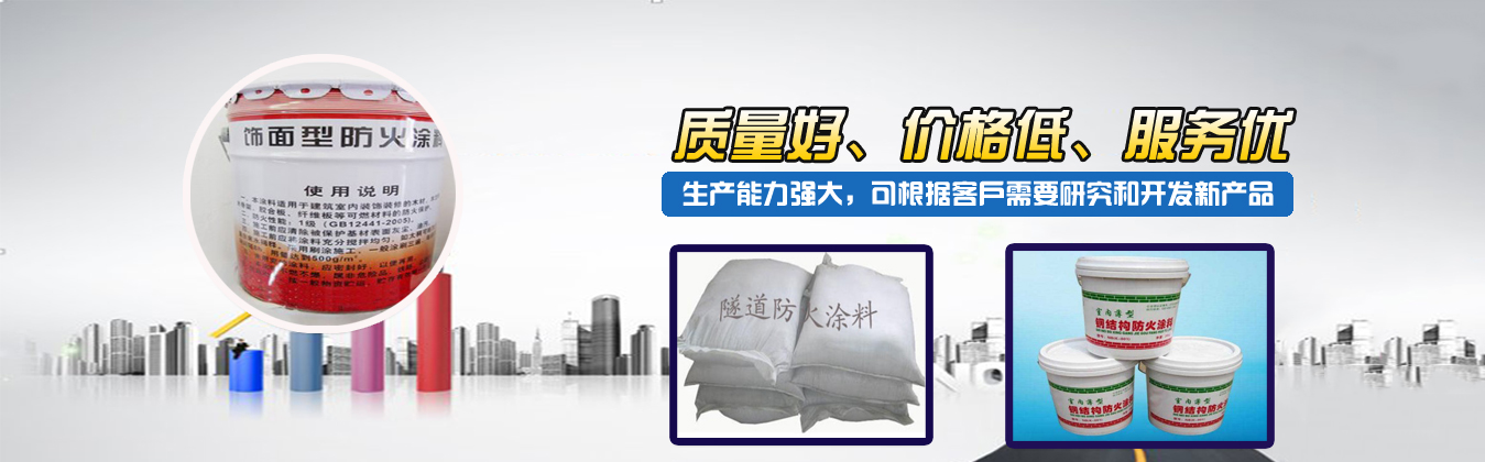 大城防火涂料廠(chǎng)家