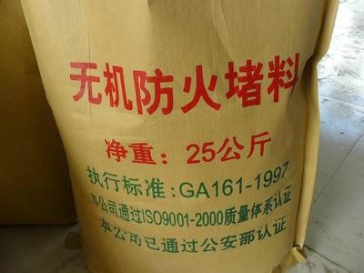 專業(yè)無機(jī)防火堵料