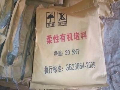 有機(jī)防火堵料優(yōu)勢(shì)